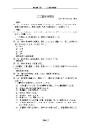 クリックして開く/ダウンロード (61 KB)