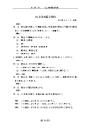クリックして開く/ダウンロード (24 KB)