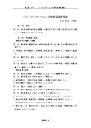 クリックして開く/ダウンロード (46 KB)