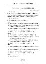 クリックして開く/ダウンロード (41 KB)