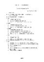 クリックして開く/ダウンロード (35 KB)