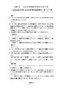 クリックして開く/ダウンロード (31 KB)