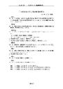 クリックして開く/ダウンロード (25 KB)