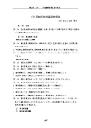 クリックして開く/ダウンロード (37 KB)