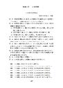 クリックして開く/ダウンロード (26 KB)