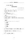 クリックして開く/ダウンロード (76 KB)