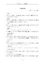 クリックして開く/ダウンロード (304 KB)