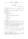 クリックして開く/ダウンロード (1 MB)