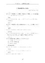 クリックして開く/ダウンロード (229 KB)
