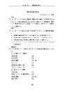 クリックして開く/ダウンロード (30 KB)