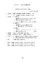 クリックして開く/ダウンロード (14 KB)