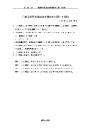 クリックして開く/ダウンロード (22 KB)